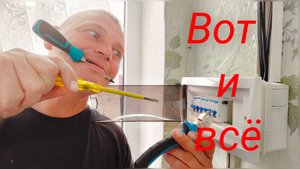 Живём в кайф!Мы это сделали!Да будет свет!