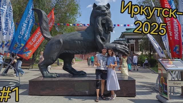 Иркутск. Стадион Труд. Модный квартал. Драм.театр