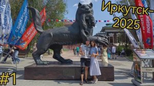 Иркутск. Стадион Труд. Модный квартал. Драм.театр