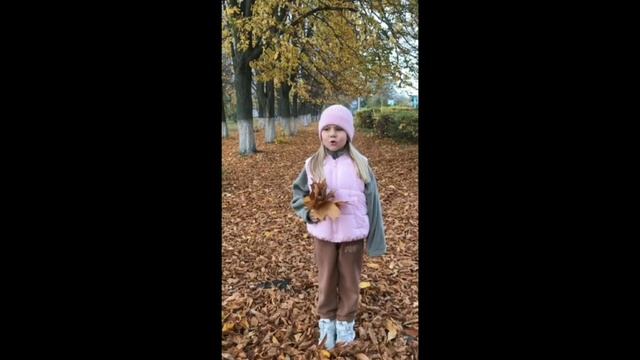 онлайн-конкурс «Осенняя поэзия» Курицына София, группа 5 «Светлячок»