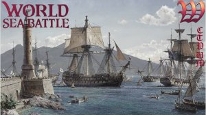 Игра "World of Sea Battle" | Стрим "Погоня за Октопусом" №77