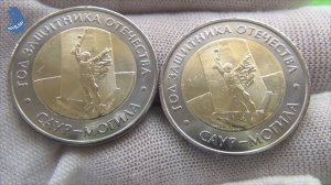 Монета 50 рублей 2025 год .Саур-могила РФ. ММД. #914