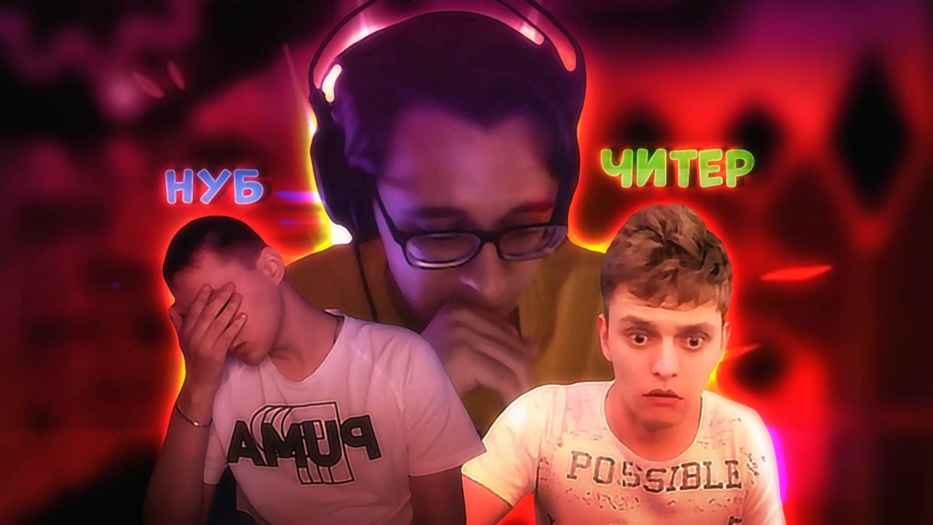 Titan Channel - НЕЛИС НУБ, ДЕКОДИ ПРО (prod. DeCody) смотреть онлайн