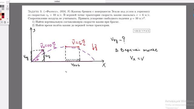 Задача3 на баллистику  (Физтех 2016). Сложность - средняя. Аудитория 10-11 класс