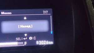 Панель приборов Honda Fit GK3 L Sensing 2018 РУС. на русском языке
