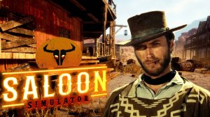 Хороший, плохой, злой / Saloon simulator #newgame #top #indiegame #simulator