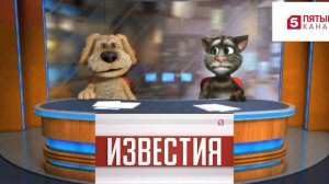 Известия