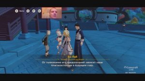 Прохождение игры Genshin Impact Квест ЦЕРЕМОНИЯ СОШЕСТВИЯ ТОП игра на смартфон 2025 Часть 3