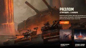 С ДНЁМ АВТОМОБИЛИСТА !!! ✦ РАЗЛОМ - НУЖНА ПОБЕДА НАД РАТТЕ ✦