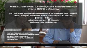 С целью повышения качества образования 24-10-2025