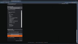 Реализация упрощения контуров детектированных объектов с использованием алгоритма Дугласа-Пекера