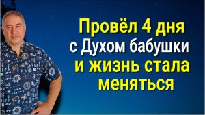 Сила вашего Рода даст вам всё, что хотите! Проведите 4 дня именно так