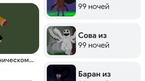 враги в 99 ночей в лесу