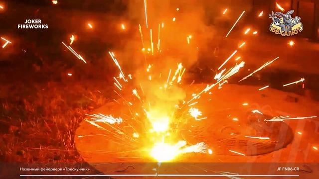 Наземный фейерверк JF FN06-CR Трескунчик