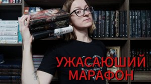 УЖАСАЮЩИЙ МАРАФОН|"Элементали", "Лиллехейм. Волчий ветер", "Печальная история братьев Гроссбарт"