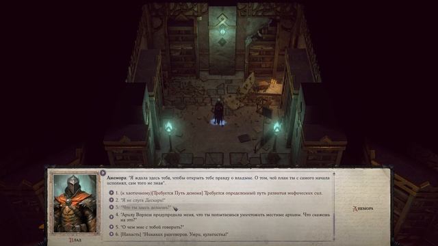 8 ИЗ Pathfinder  Wrath of the Righteous 2025.10.09 - 21.24.05.08