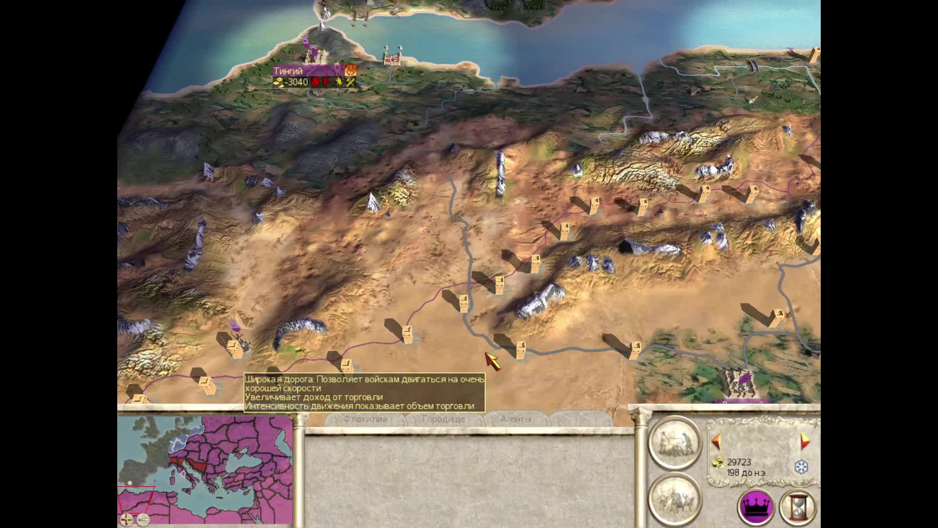 Rome Total War 40. смотреть онлайн