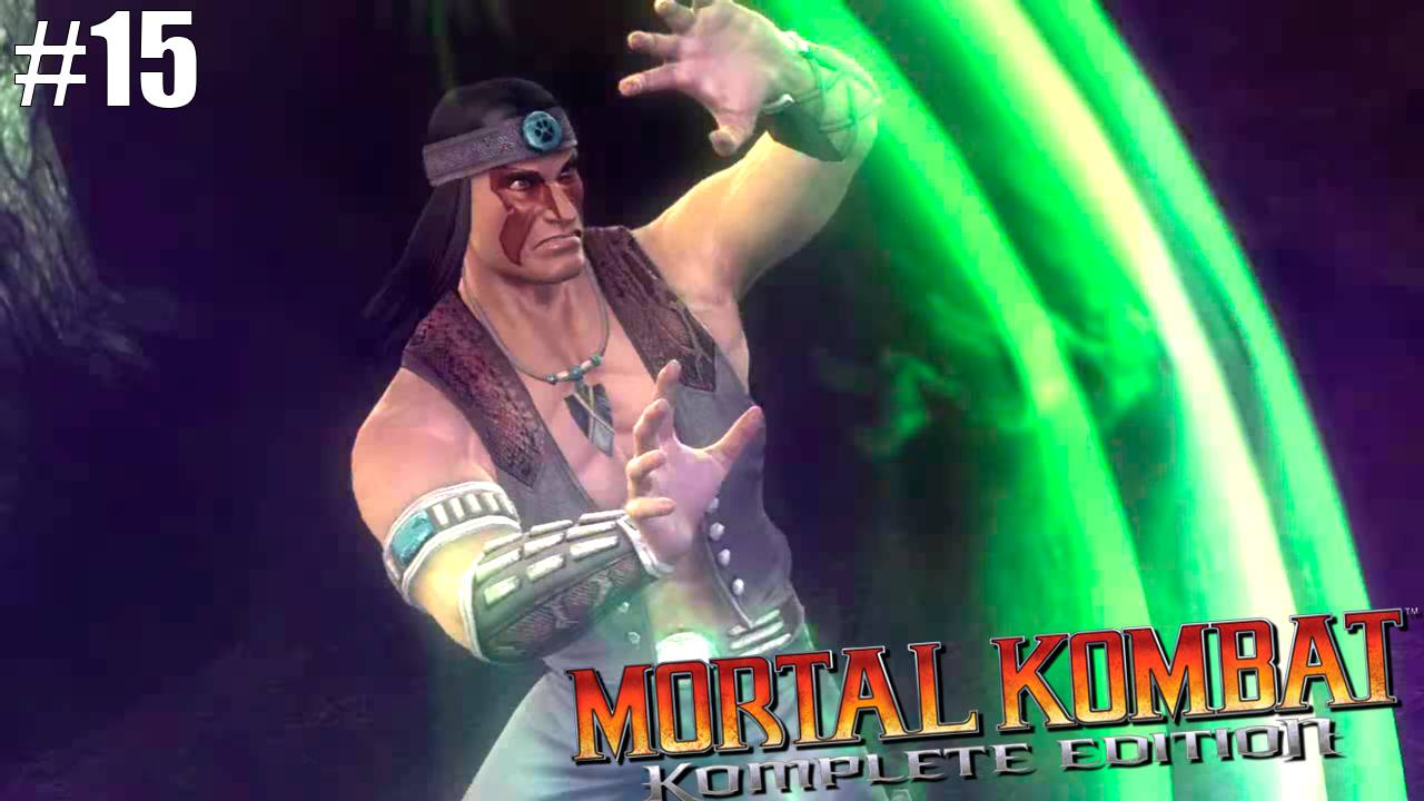 Прохождение▶Mortal Kombat▶ Глава 15 "Ночной Волк"