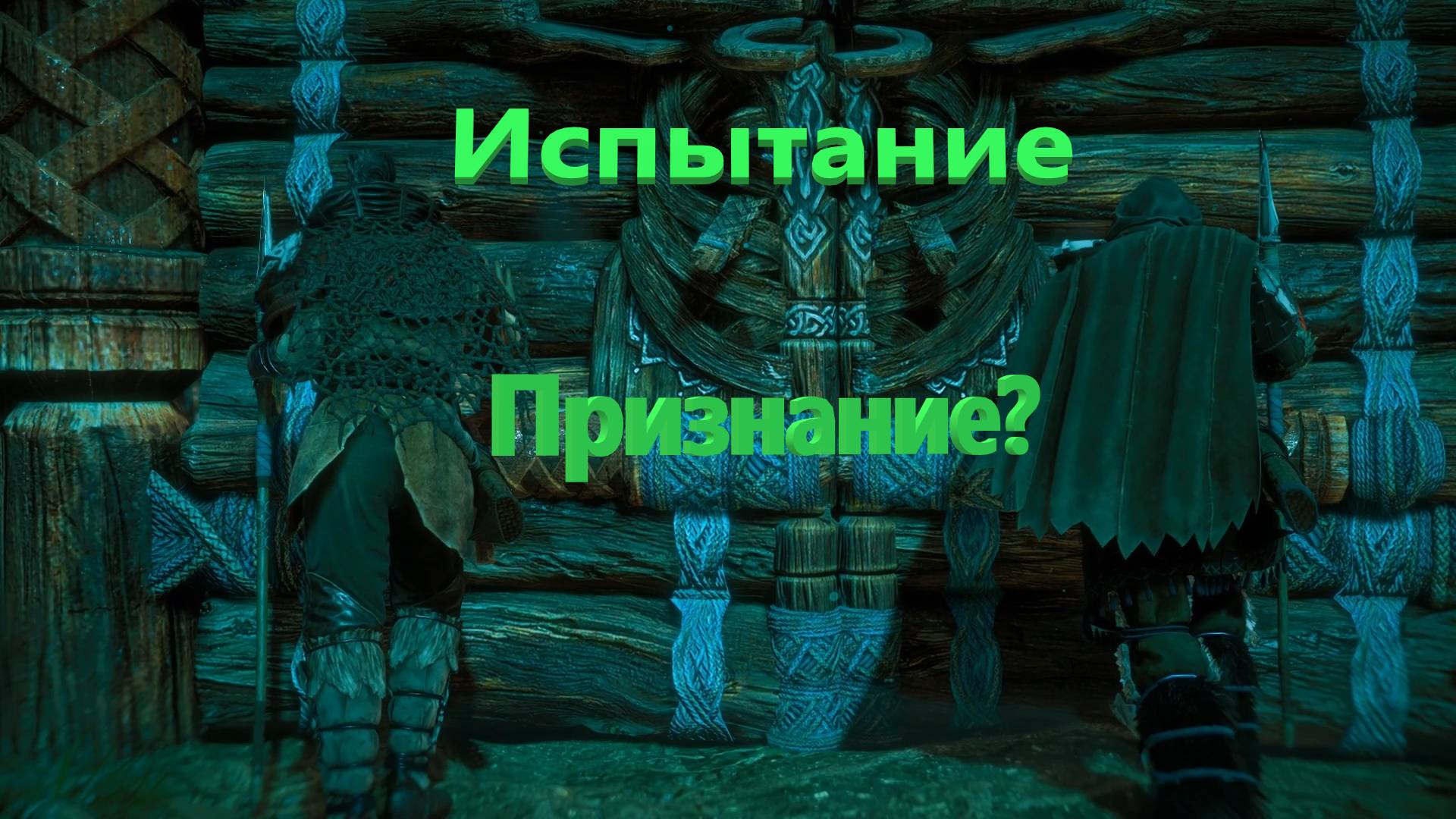 Признание Horizon #3