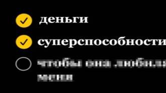 Если у Тебя Было бы 3 Желания... смотреть онлайн