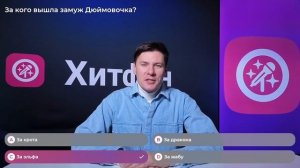 Сборная солянка | Максим Привалов | Хитфан