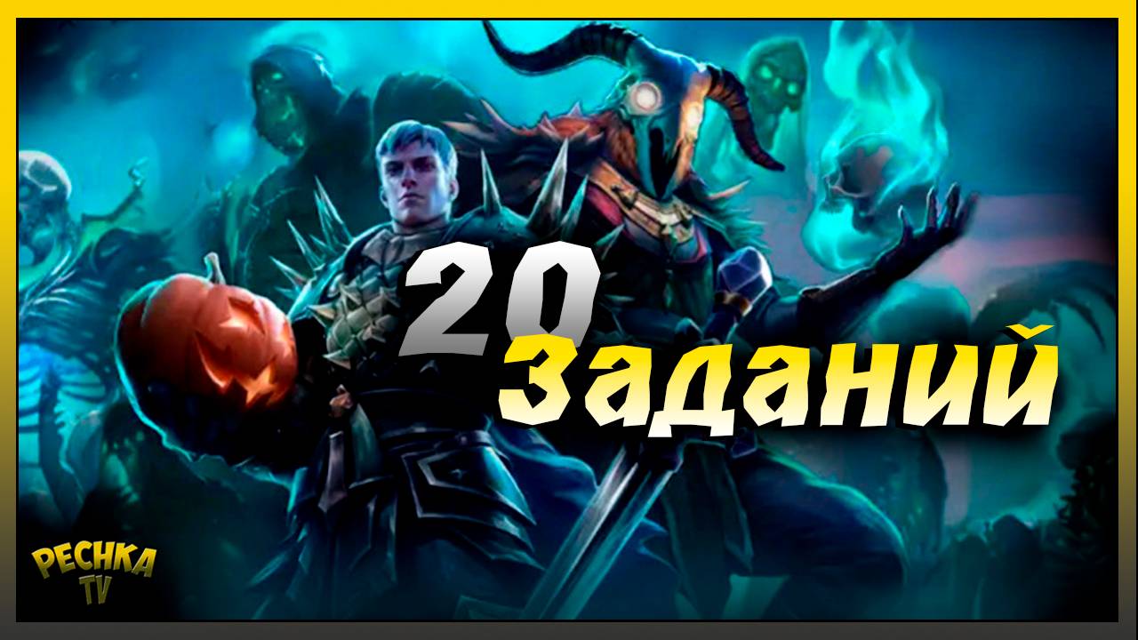 Выполняем 20 Заданий Багряной охоты | Grim Soul: Dark Fantasy Survival