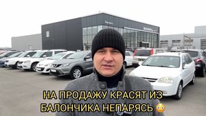 ПОТРЕПАННАЯ Б/УШКА ПО ЗАОБЛАЧНЫМ ЦЕНАМ 😳❗️НАДО БЕРЕЧЬ СВОИ МАШИНЫ 👌🏻❗️