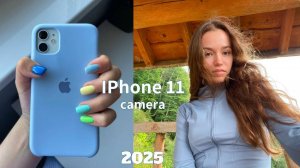 Как снимает IPHONE 11 в 2025 году?
тест камеры Айфона 11