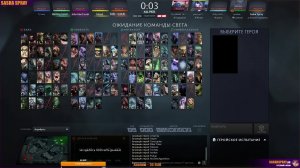 DOTA 2  | AGAIN | SASHA SPRAY
