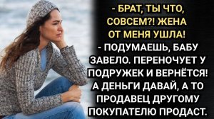 Подождет твое море! Брату нужна машина. Заявил Андрей жене. Аудио рассказы