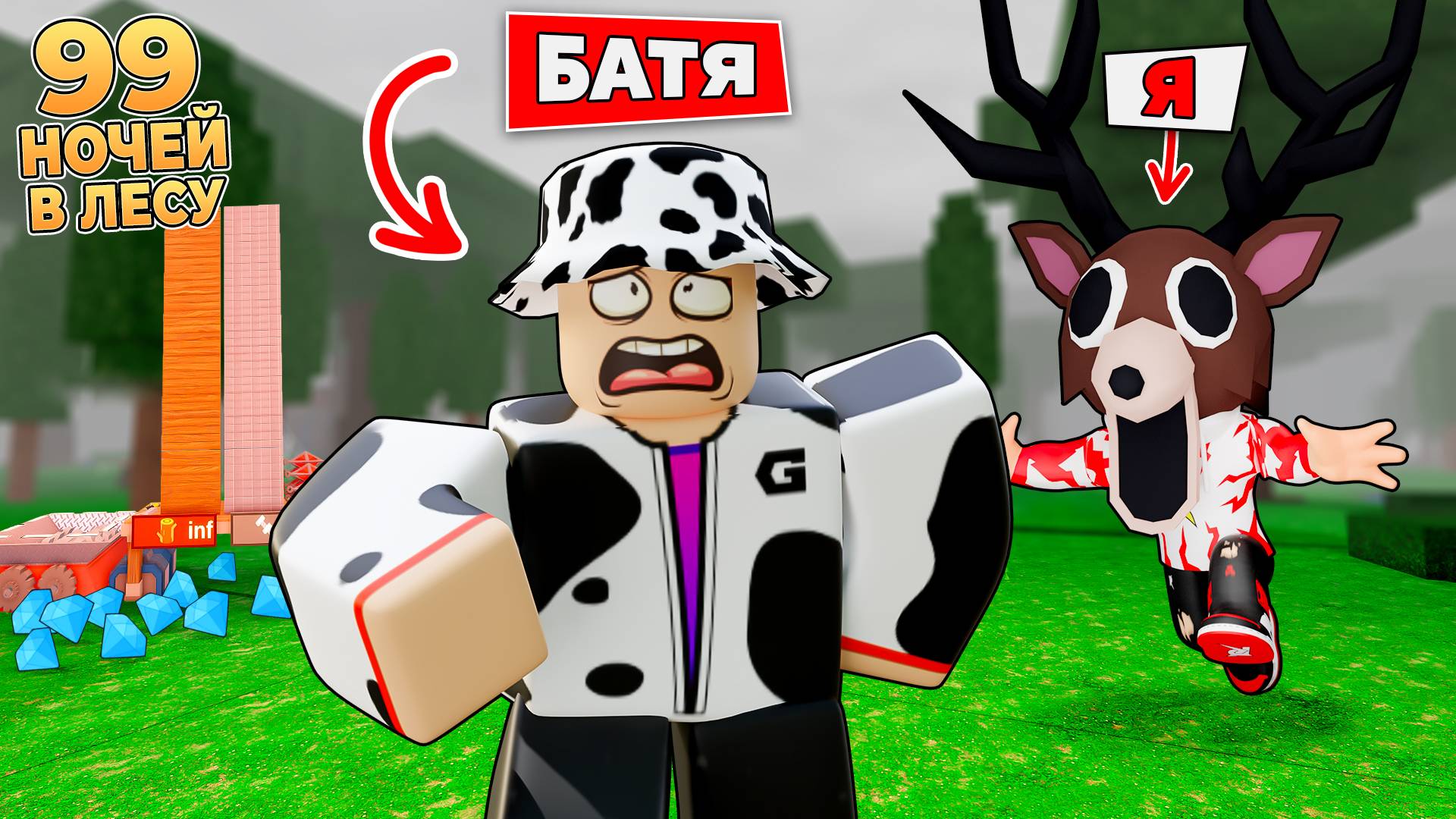 😵 99 НОЧЕЙ В ЛЕСУ но я МОНСТР! ➢ Роблокс