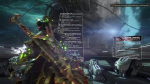 Играем в Warframe