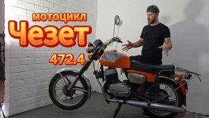 Чехословацкая легенда в нашей мастерской! CZ 472.4