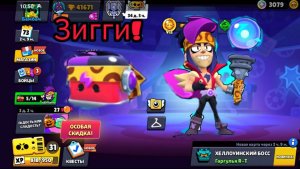 НОВЫЙ БРАВЛЕР ЗИГГИ В БРАВЛ СТАРС! НОВЫЕ ЯЩИКИ ЗИГГИ И ХЕЛЛУИНСКИЕ БОССЫ НЕВОЗМОЖНО 6! БАМБАЧ!