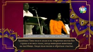 В чём заключается вклад Сāмаведы? (часть 2-я из 2-х) Божественная Беседа, 1 октября 1987г.