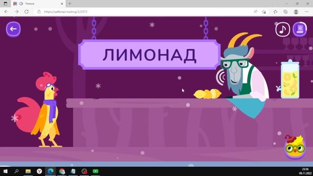 Урок #12. Позади слова с тремя слогами. Чтение по слогам. Учим слоги на Учи Ру
