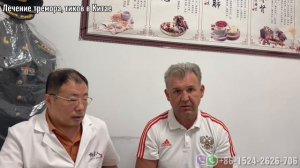 Лечение тиков в Китае. Видео отзыв пациента о лечении нервных тиков в Госуд. госпитале  г. Далянь