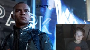 DETROIT:BECOME HUMAN 2 ЧАСТЬ!!