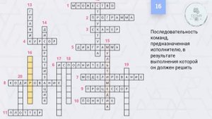ЗАНИМАТЕЛЬНАЯ ИНФОРМАТИКА