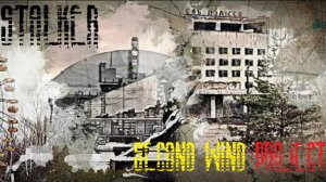 Дневник Сталкера#7[Second wind project]
