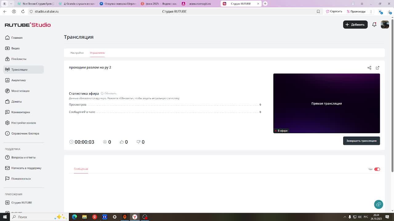 проходим разлом на ру 2 смотреть онлайн