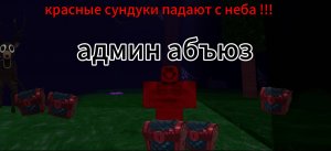 Админ абъюз , мой первый ролик .