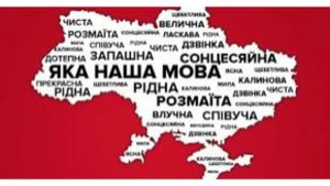 27 октября - День украинской письменности и языка
