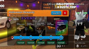 Roblox. Обзор Halloween ивента в A dusty trip (Перезалив)
