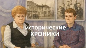 Город Щёлково - "Исторические хроники" | Галина Чехерева (Архив 2014)