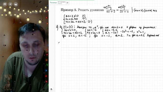 Уравнения, приводимые к линейным. Пример №5