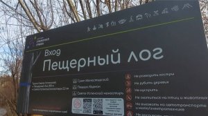Пещерный лог.Тарзанка. Гремячая Грива. Красноярск