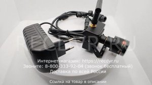 Микрокамера с вариофокальным объективом и записью по движению