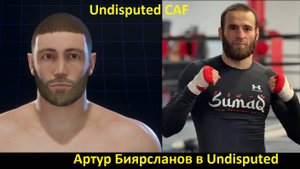 Артур Биярсланов в Undisputed: полный гайд по созданию бойца (Undisputed CAF)