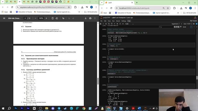 ЛР4 - Выполнение